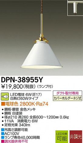 DAIKO ����ŵ� LED�����ڥ����� DPN-38955Y �ᥤ��̿�