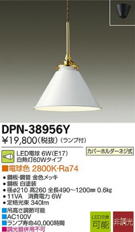 DAIKO ����ŵ� LED�����ڥ����� DPN-38956Y �ᥤ��̿�