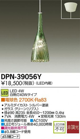 DAIKO ����ŵ� LED�����ڥ����� DPN-39056Y �ᥤ��̿�