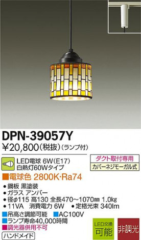 DAIKO ����ŵ� LED�����ڥ����� DPN-39057Y �ᥤ��̿�