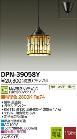 DAIKO ����ŵ� LED�����ڥ����� DPN-39058Y �ᥤ��̿�