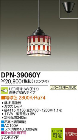 DAIKO ŵ LEDڥ DPN-39060Y ᥤ̿