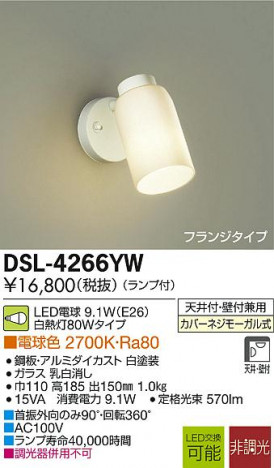 DAIKO ����ŵ� LED���ݥåȥ饤�� DSL-4266YW �ᥤ��̿�