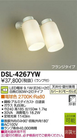 DAIKO ����ŵ� LED���ݥåȥ饤�� DSL-4267YW �ᥤ��̿�