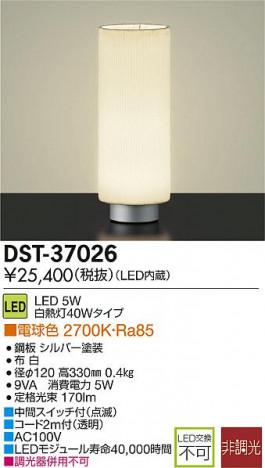 DAIKO ŵ LED DST-37026 ᥤ̿