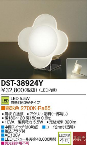 DAIKO ����ŵ� LED������� DST-38924Y �ᥤ��̿�