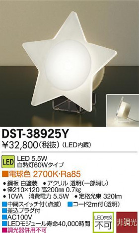 DAIKO ����ŵ� LED������� DST-38925Y �ᥤ��̿�
