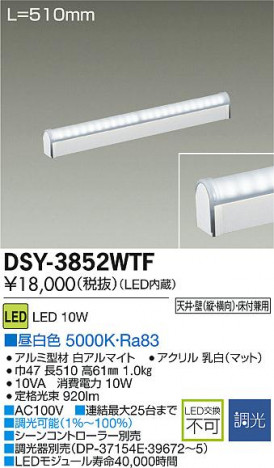 DAIKO ����ŵ� LED���ܾ����Ѵ�� DSY-3852WTF �ᥤ��̿�