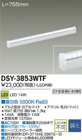 DAIKO ����ŵ� LED���ܾ����Ѵ�� DSY-3853WTF �ᥤ��̿�