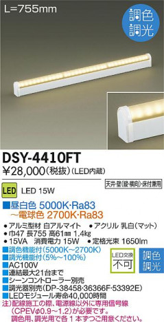 DAIKO ŵ LEDܾѴ DSY-4410FT ᥤ̿