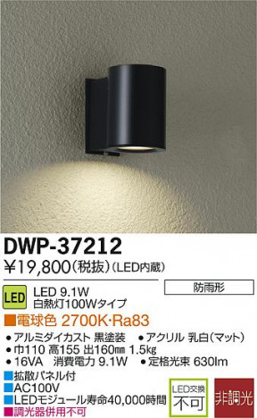 DAIKO ����ŵ� LED�����ȥɥ��饤�� DWP-37212 �ᥤ��̿�