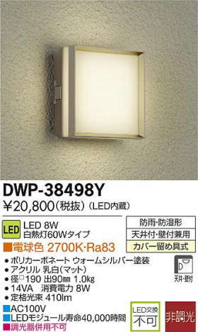 DAIKO ����ŵ� LED�����ȥɥ��饤�� DWP-38498Y �ᥤ��̿�