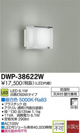 DAIKO ����ŵ� LED�Ἴ�� DWP-38622W �ᥤ��̿�