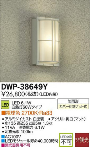 DAIKO ����ŵ� LED�����ȥɥ��饤�� DWP-38649Y �ᥤ��̿�