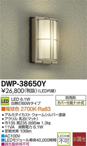 DAIKO ����ŵ� LED�����ȥɥ��饤�� DWP-38650Y �ᥤ��̿�