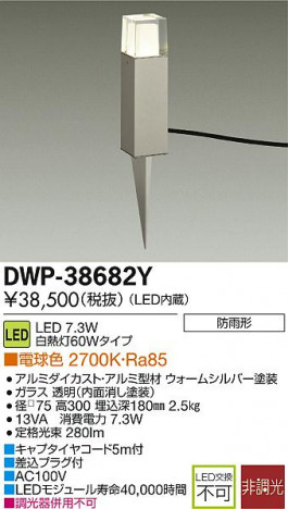 DAIKO ����ŵ� LED�����ȥɥ������ݡ��� DWP-38682Y �ᥤ��̿�