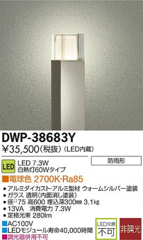 DAIKO ����ŵ� LED�����ȥɥ������ݡ��� DWP-38683Y �ᥤ��̿�