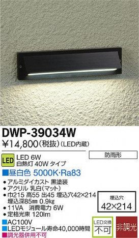 DAIKO ����ŵ� LED�����ȥɥ��եåȥ饤�� DWP-39034W �ᥤ��̿�