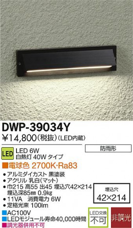 DAIKO ����ŵ� LED�����ȥɥ��եåȥ饤�� DWP-39034Y �ᥤ��̿�