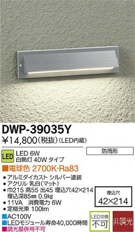 DAIKO ����ŵ� LED�����ȥɥ��եåȥ饤�� DWP-39035Y �ᥤ��̿�