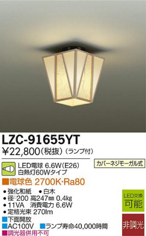 DAIKO ����ŵ� LED������� LZC-91655YT �ᥤ��̿�