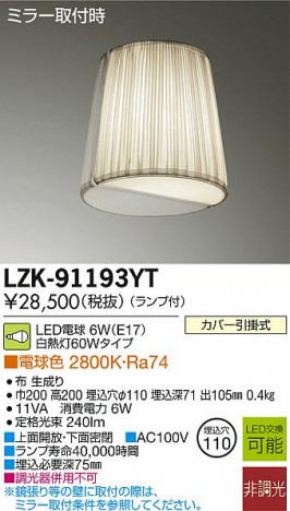 DAIKO ����ŵ� LED�֥饱�å� LZK-91193YT �ᥤ��̿�