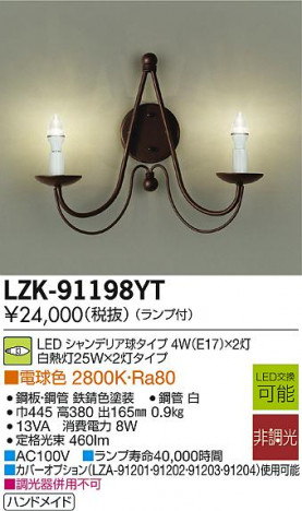 DAIKO ŵ LED֥饱å LZK-91198YT ᥤ̿