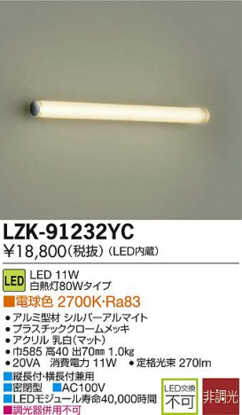 DAIKO ����ŵ� LED�֥饱�å� LZK-91232YC �ᥤ��̿�