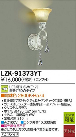 DAIKO ŵ LED֥饱å LZK-91373YT ᥤ̿