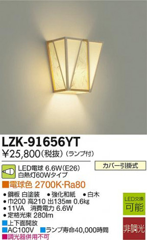 DAIKO ����ŵ� LED�֥饱�å� LZK-91656YT �ᥤ��̿�