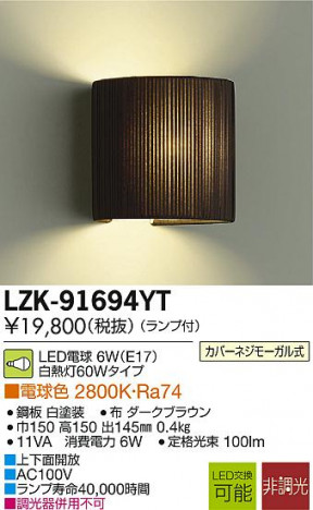 DAIKO ����ŵ� LED�֥饱�å� LZK-91694YT �ᥤ��̿�