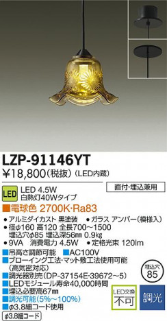 DAIKO ����ŵ� LED�����ڥ����� LZP-91146YT �ᥤ��̿�