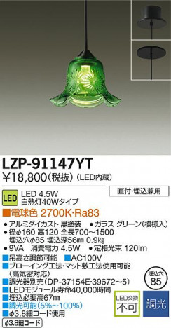 DAIKO ����ŵ� LED�����ڥ����� LZP-91147YT �ᥤ��̿�