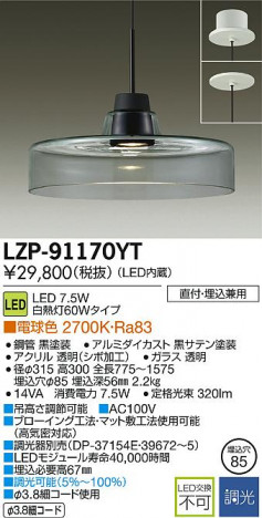 DAIKO ����ŵ� LED�ڥ����� LZP-91170YT �ᥤ��̿�