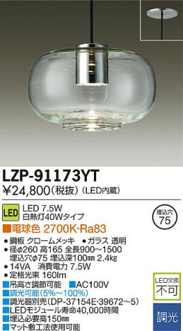 DAIKO ����ŵ� LED�����ڥ����� LZP-91173YT �ᥤ��̿�