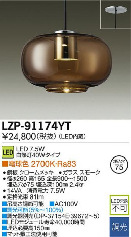 DAIKO ����ŵ� LED�����ڥ����� LZP-91174YT �ᥤ��̿�