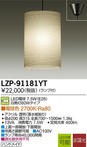 DAIKO ����ŵ� LED�ڥ����� LZP-91181YT �ᥤ��̿�