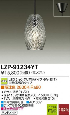 DAIKO ����ŵ� LED�����ڥ����� LZP-91234YT �ᥤ��̿�