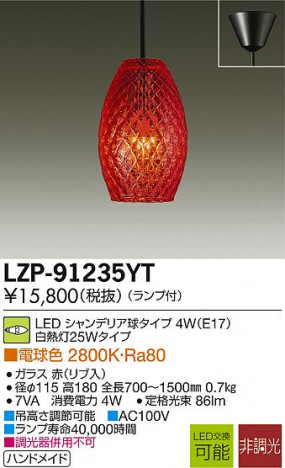 DAIKO ����ŵ� LED�����ڥ����� LZP-91235YT �ᥤ��̿�