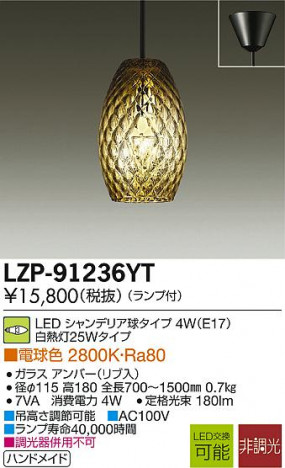 DAIKO ����ŵ� LED�����ڥ����� LZP-91236YT �ᥤ��̿�