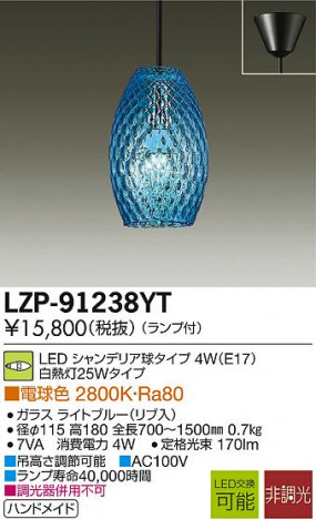 DAIKO ����ŵ� LED�����ڥ����� LZP-91238YT �ᥤ��̿�