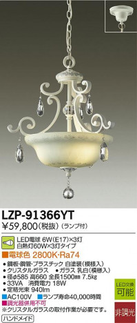 DAIKO ����ŵ� LED�ڥ����� LZP-91366YT �ᥤ��̿�