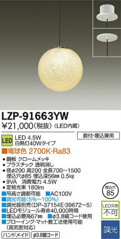 DAIKO ����ŵ� LED�����ڥ����� LZP-91663YW �ᥤ��̿�