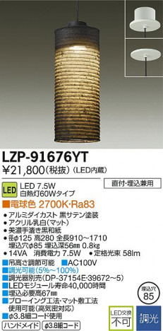 DAIKO ����ŵ� LED�����ڥ����� LZP-91676YT �ᥤ��̿�