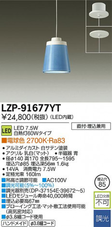 DAIKO ����ŵ� LED�����ڥ����� LZP-91677YT �ᥤ��̿�