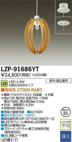 DAIKO ����ŵ� LED�����ڥ����� LZP-91686YT �ᥤ��̿�