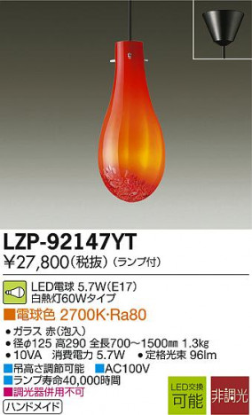 DAIKO ����ŵ� LED�ڥ����� LZP-92147YT �ᥤ��̿�