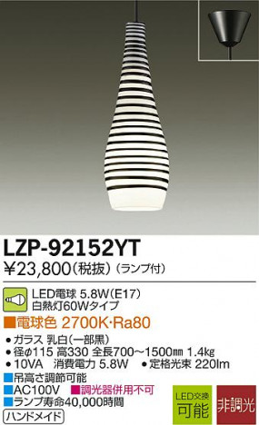 DAIKO ����ŵ� LED�ڥ����� LZP-92152YT �ᥤ��̿�