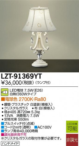 DAIKO ����ŵ� LED������� LZT-91369YT �ᥤ��̿�