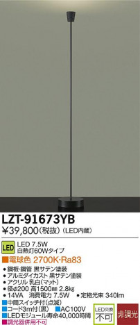 DAIKO ����ŵ� LED������� LZT-91673YB �ᥤ��̿�